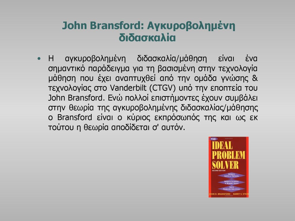 John Bransford: Αγκυροβολημένη διδασκαλία