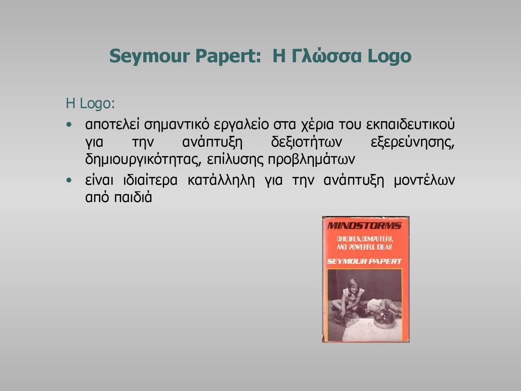 Seymour Papert: Η Γλώσσα Logo