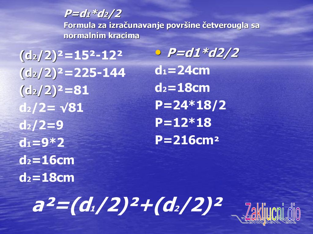 a²=(d1/2)²+(d2/2)² P=d1*d2/2 (d2/2)²=15²-12² d1=24cm (d2/2)²=