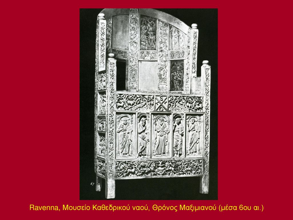 Ravenna, Μουσείο Καθεδρικού ναού, Θρόνος Μαξιμιανού (μέσα 6ου αι.)