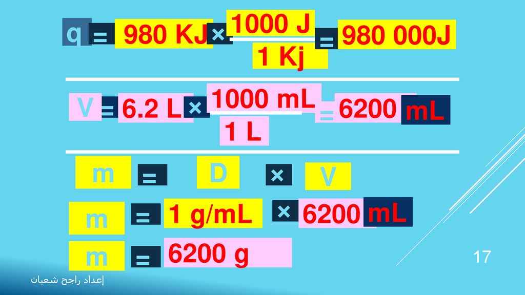 1000 J q. 980 KJ J. = × = 1 Kj mL. V. 6.2 L = × mL. = 1 L. m. D.