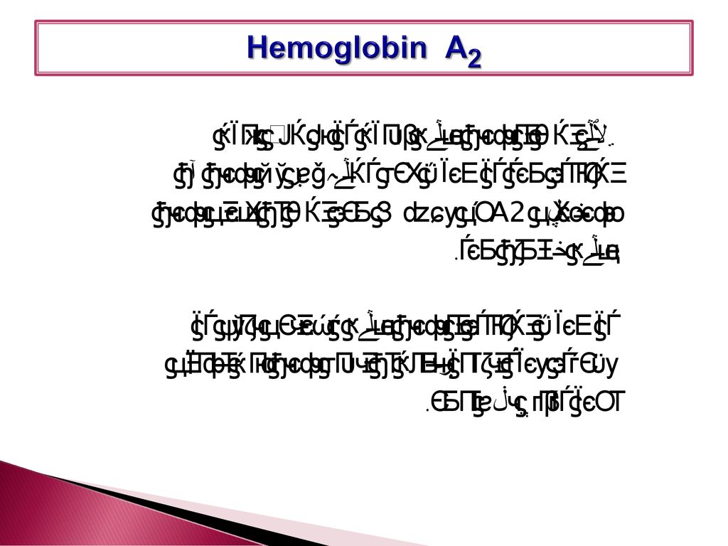 Hemoglobin A2 بهتر است از نمونه كنترل تجاري در هر سری كاري