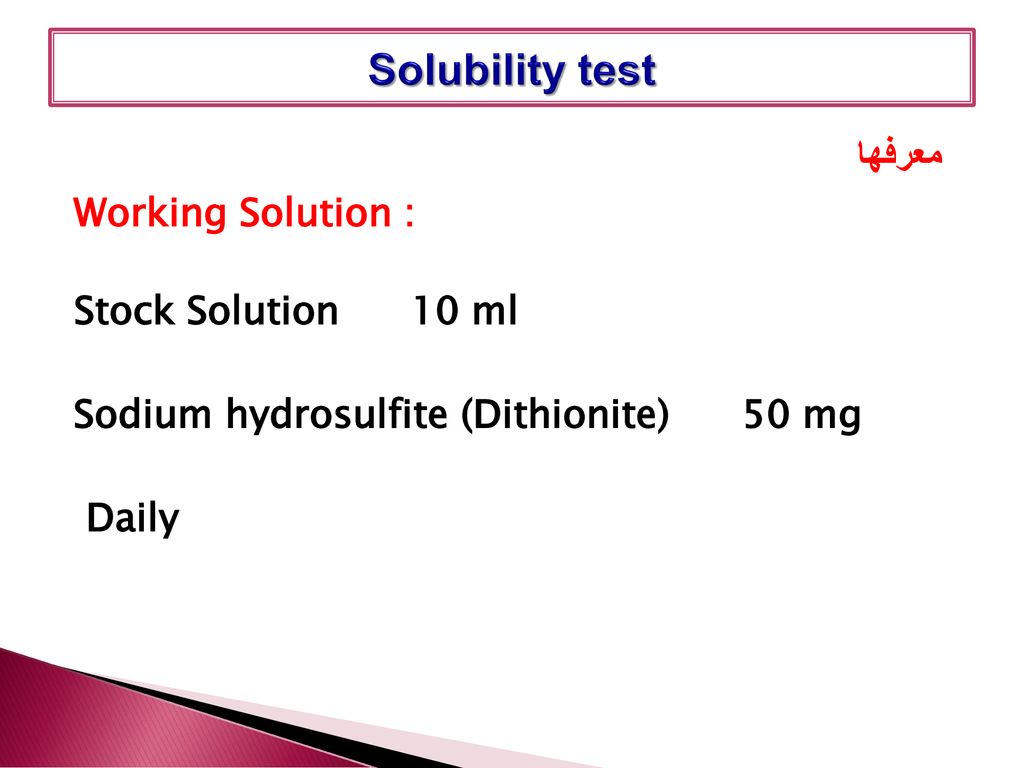 Solubility test معرفها Working Solution : 10 ml Stock Solution Sodium hydrosulfite (Dithionite) 50 mg Daily