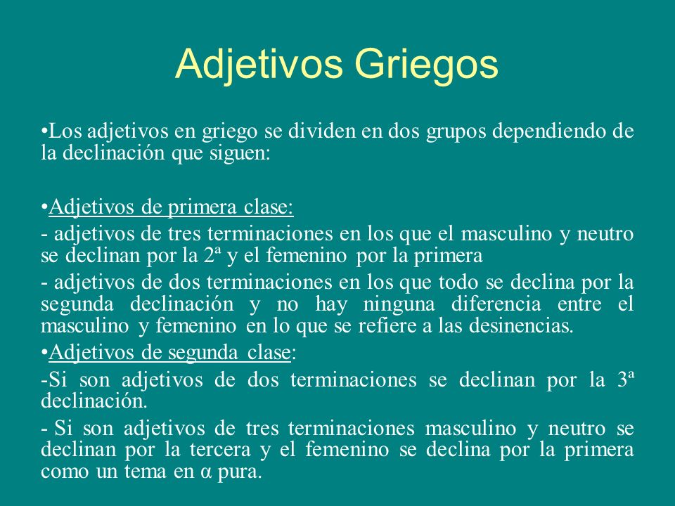 Adjetivos Griegos Los adjetivos en griego se dividen en dos grupos dependiendo de la declinación que siguen: