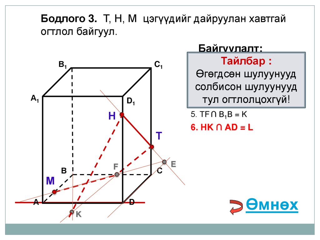 Постройте сечения проходящие через указанные точки. Урок 10 класс задачи на построение сечений. 10 Класс задания на сечения плоскости. Сечение плоскостью задания. Сечение стереометрия.