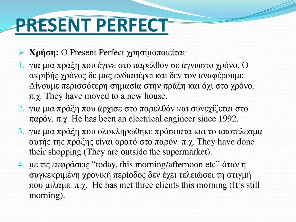PRESENT PERFECT Χρήση: Ο Present Perfect χρησιμοποιείται: