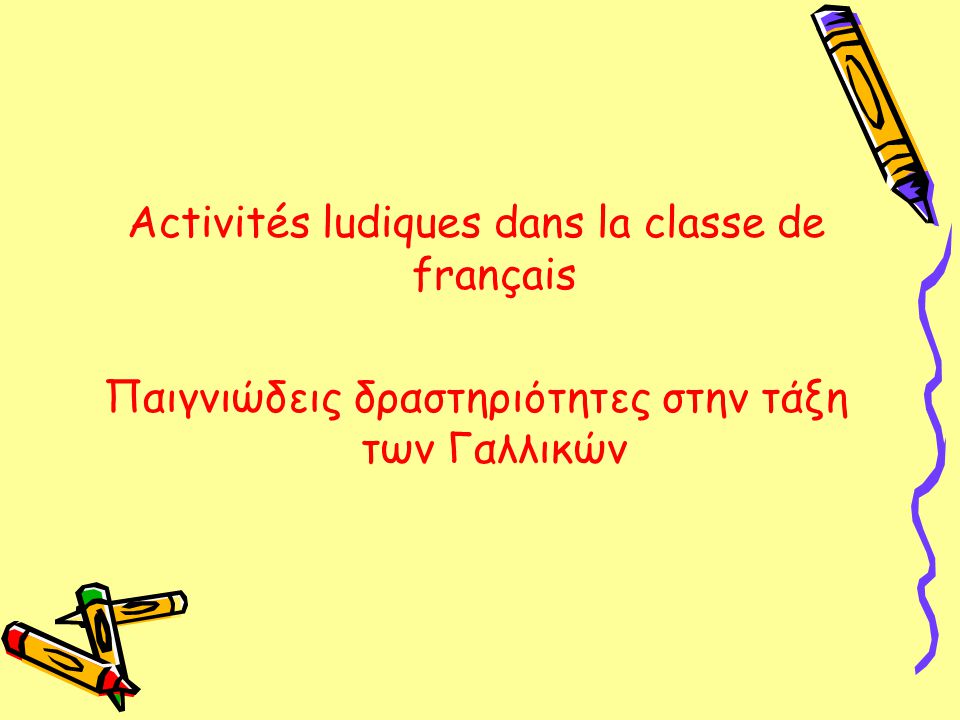 Activités ludiques dans la classe de français