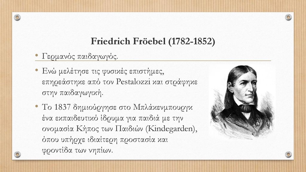 Friedrich Fröebel ( ) Γερμανός παιδαγωγός.