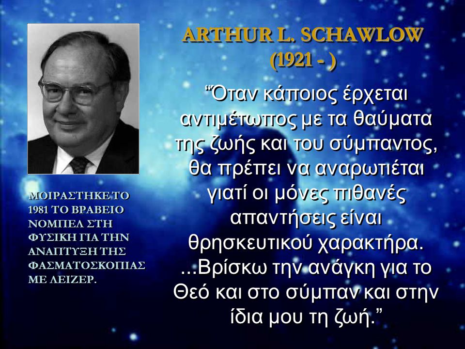 ARTHUR L. SCHAWLOW ( )