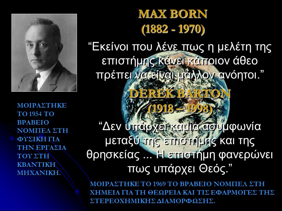 MAX BORN ( ) DEREK BARTON (1918 – 1998)