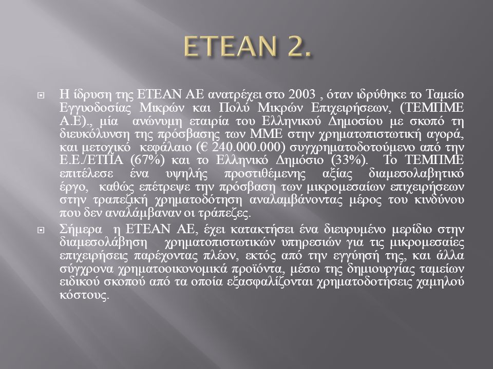 ETEAN 2.