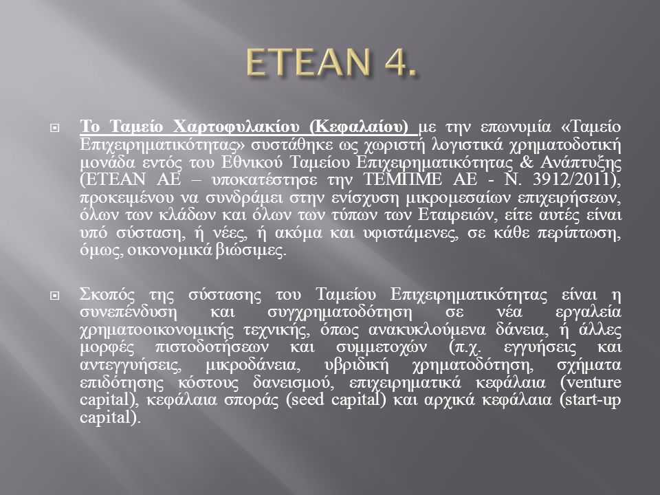 ETEAN 4.