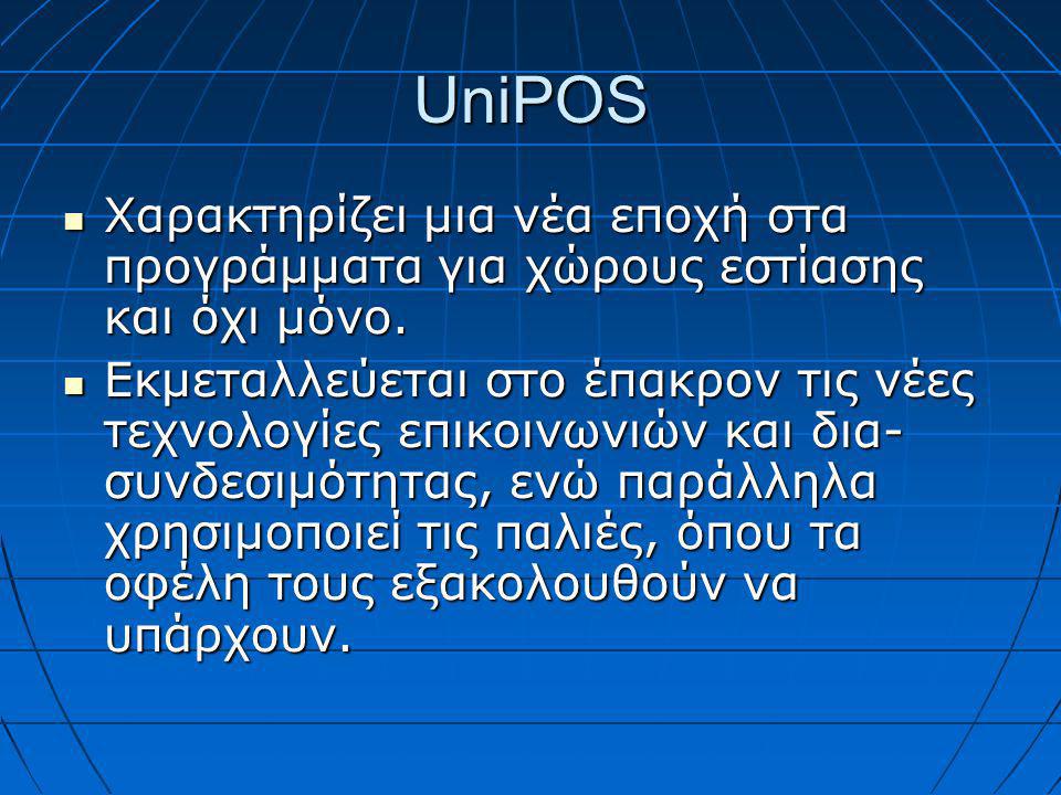 UniPOS Χαρακτηρίζει μια νέα εποχή στα προγράμματα για χώρους εστίασης και όχι μόνο.