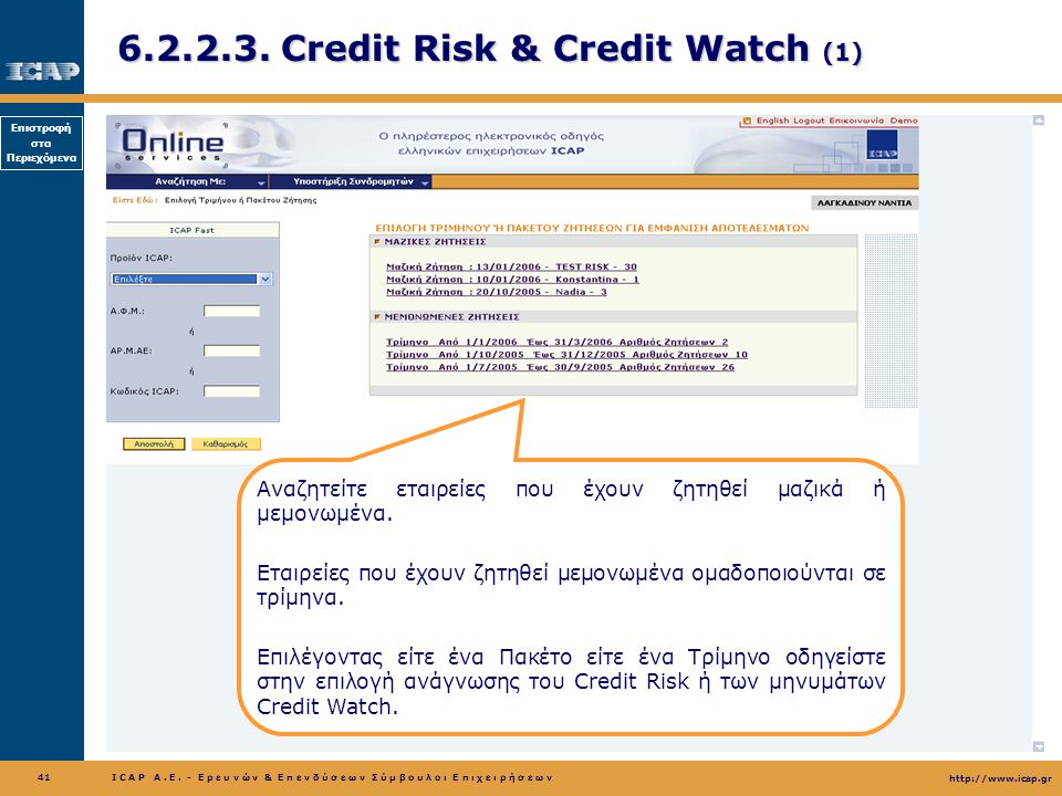 Credit Risk & Credit Watch (1)
