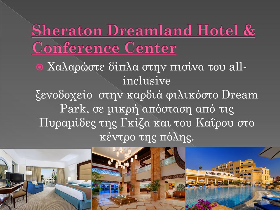 Sheraton Dreamland Hotel & Conference Center