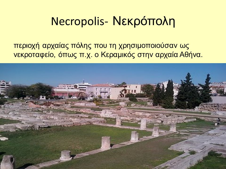 Necropolis- Νεκρόπολη