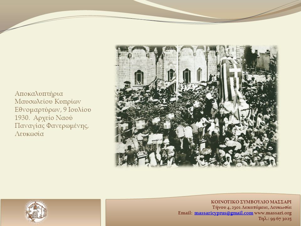 Αποκαλυπτήρια Μαυσωλείου Κυπρίων Εθνομαρτύρων, 9 Ιουλίου 1930