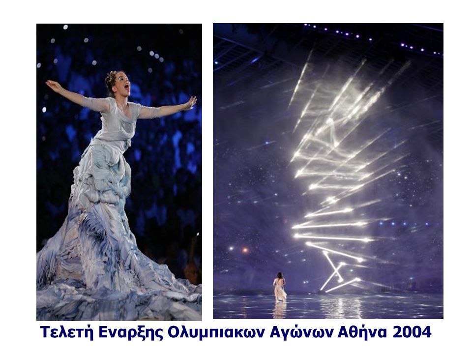 Τελετή Εναρξης Ολυμπιακων Αγώνων Αθήνα 2004