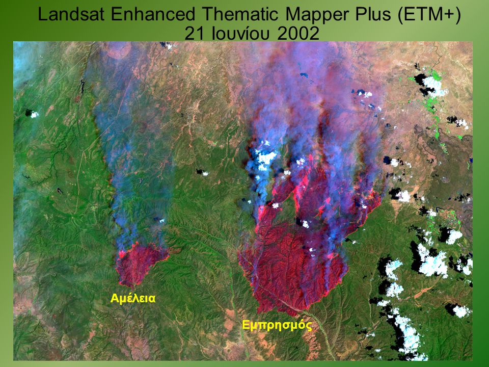 Landsat Enhanced Thematic Mapper Plus (ETM+) 21 Ιουνίου 2002
