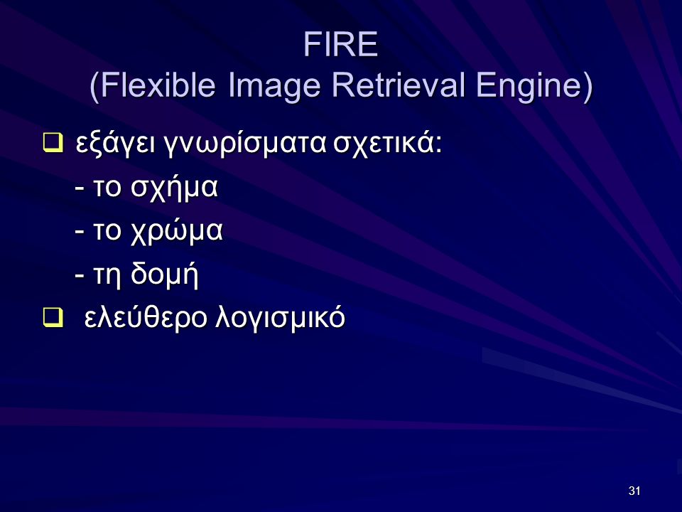 FIRE (Flexible Image Retrieval Engine)