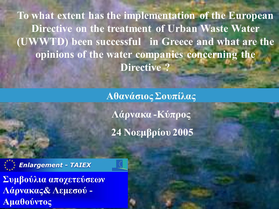 To what extent has the implementation of the European Directive on the treatment of Urban Waste Water (UWWTD) been successful in Greece and what are the opinions of the water companies concerning the Directive