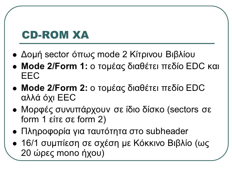 CD-ROM XA Δομή sector όπως mode 2 Κίτρινου Βιβλίου