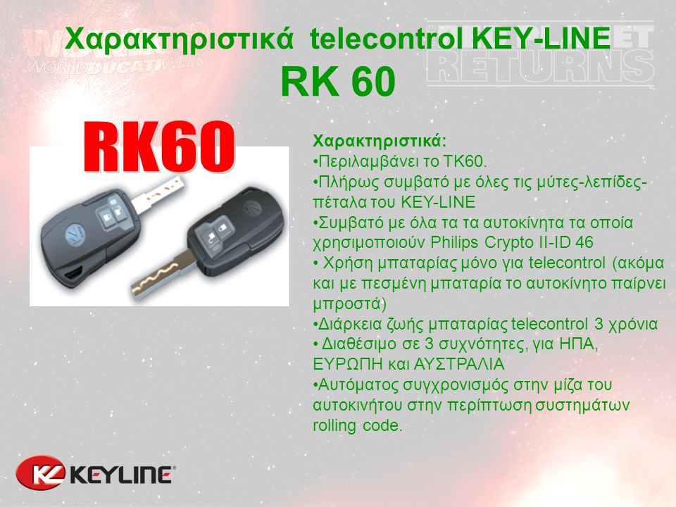 Χαρακτηριστικά telecontrol KEY-LINE RK 60