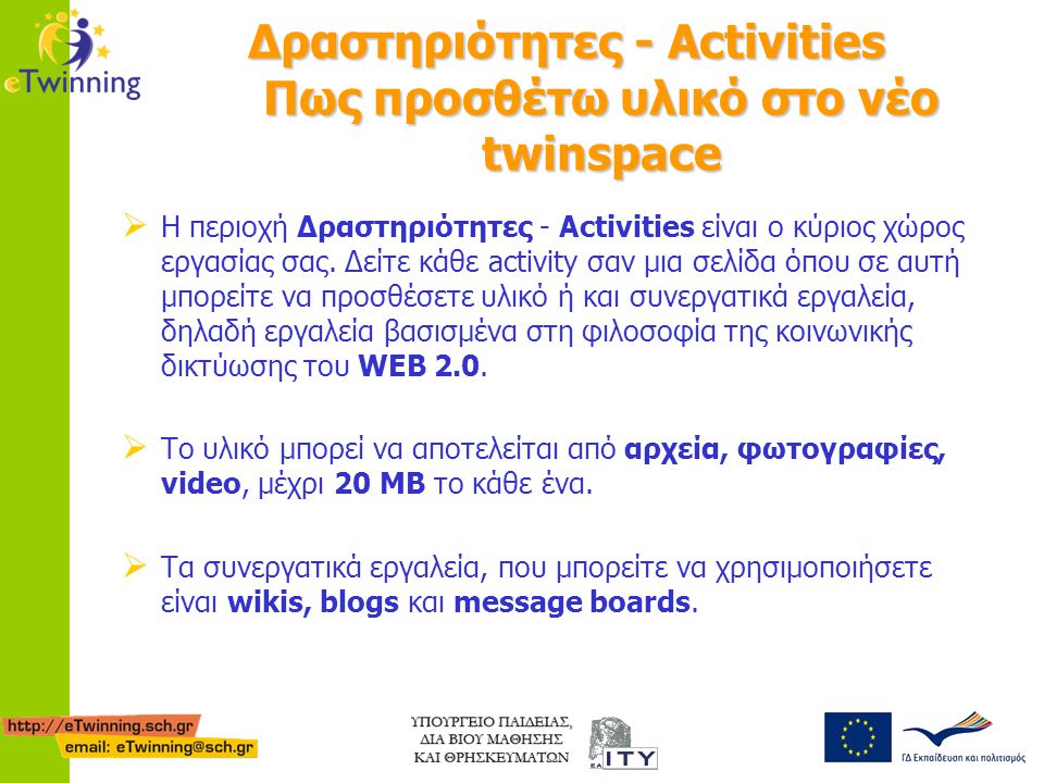 Δραστηριότητες - Activities Πως προσθέτω υλικό στο νέο twinspace
