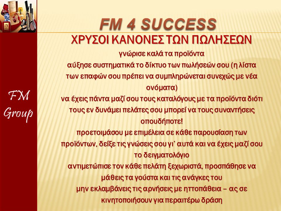 FM 4 SUCCESS FM Group ΧΡΥΣΟΙ ΚΑΝΟΝΕΣ ΤΩΝ ΠΩΛΗΣΕΩN