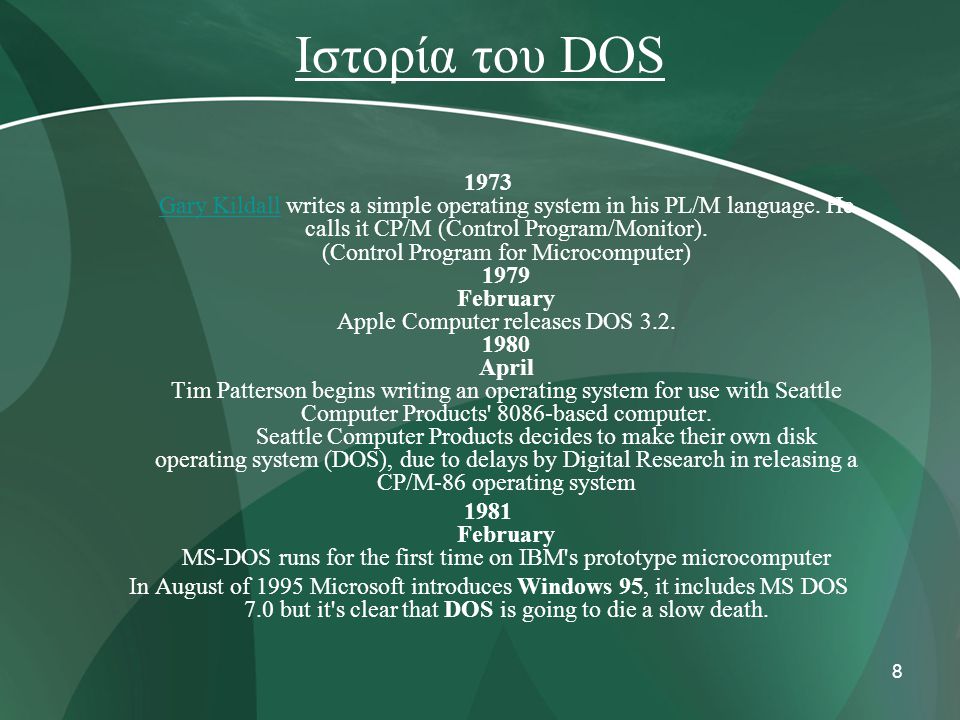 Ιστορία του DOS