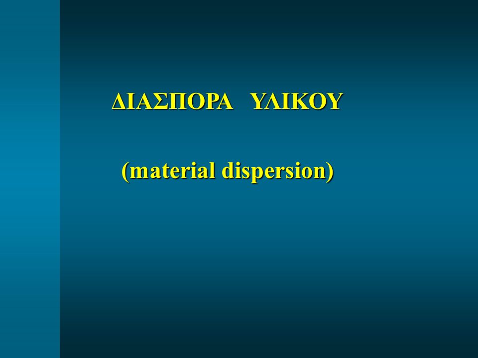 (material dispersion)