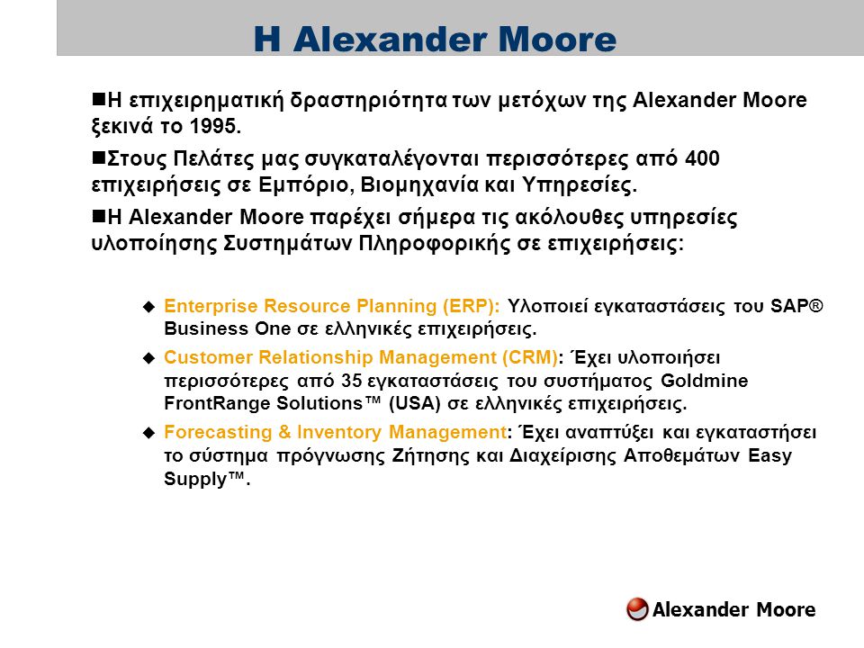 Η Alexander Moore Η επιχειρηματική δραστηριότητα των μετόχων της Alexander Moore ξεκινά το