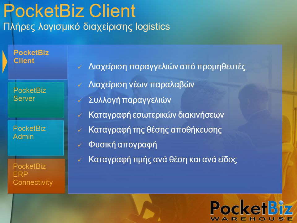 PocketBiz Client Πλήρες λογισμικό διαχείρισης logistics