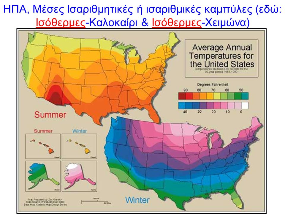 ΗΠΑ, Μέσες Ισαριθμητικές ή ισαριθμικές καμπύλες (εδώ: Ισόθερμες-Καλοκαίρι & Ισόθερμες-Χειμώνα)