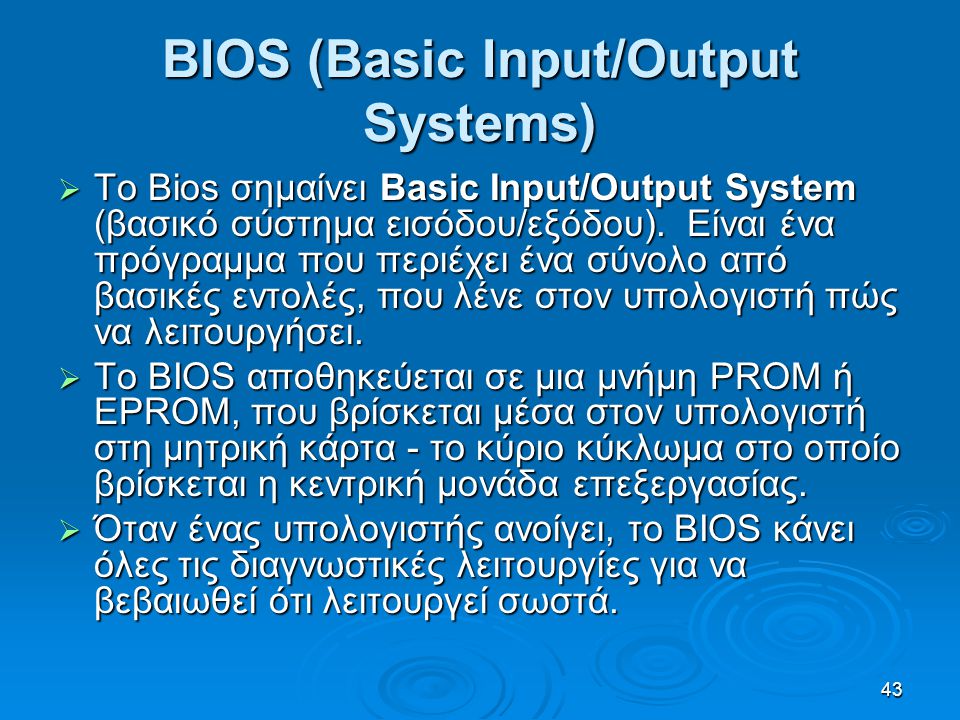 BIOS (Basic Input/Output Systems)