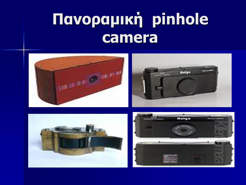 Πανοραμική pinhole camera