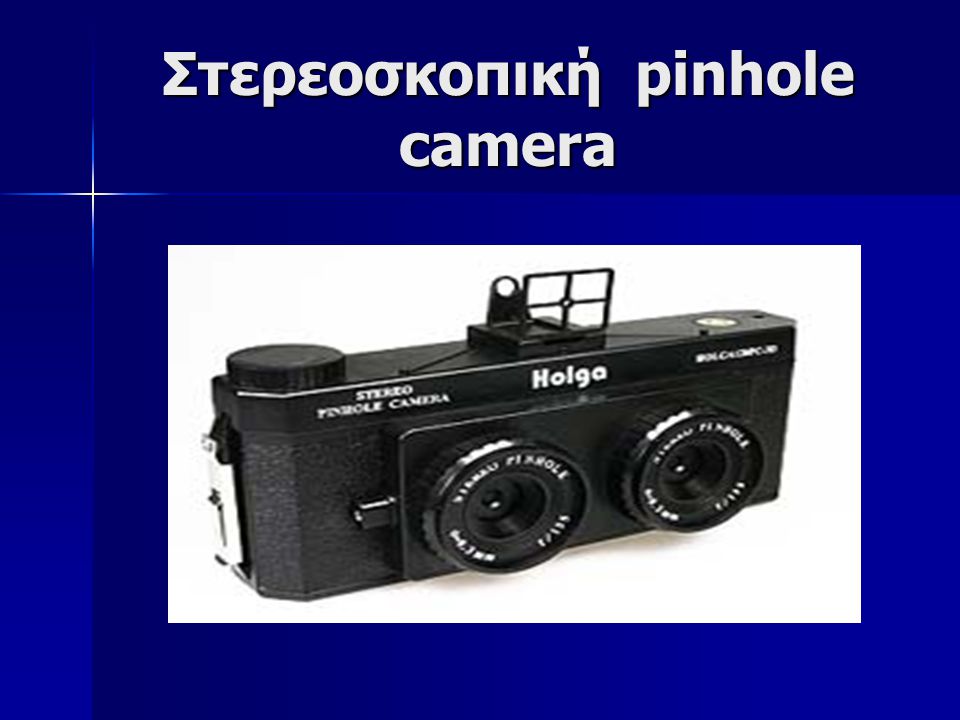 Στερεοσκοπική pinhole camera