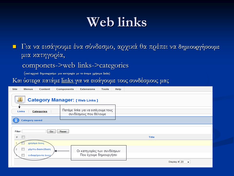 Web links Για να εισάγουμε ένα σύνδεσμο, αρχικά θα πρέπει να δημιουργήσουμε μια κατηγορία, componets->web links->categories.