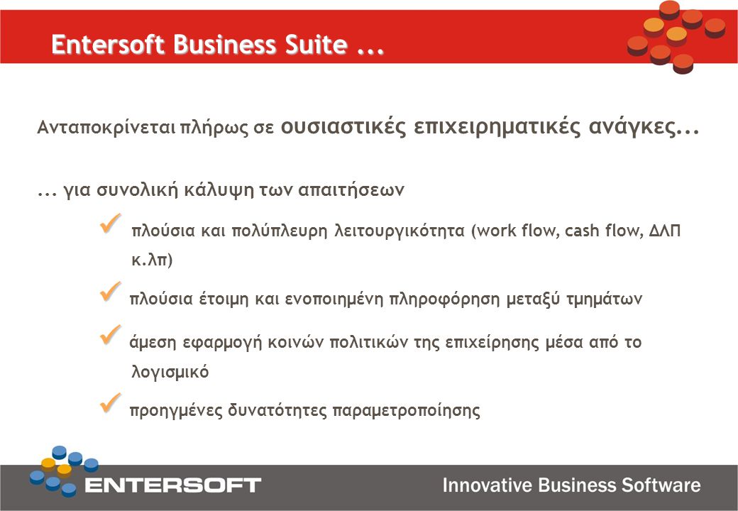Entersoft Business Suite ...