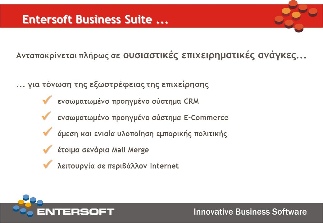      Entersoft Business Suite ...
