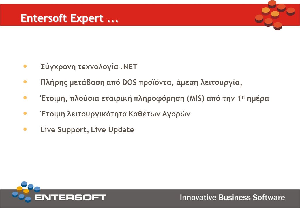 Entersoft Expert ... Σύγχρονη τεχνολογία .NET