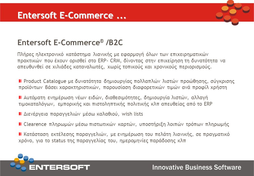Entersoft E-Commerce ...