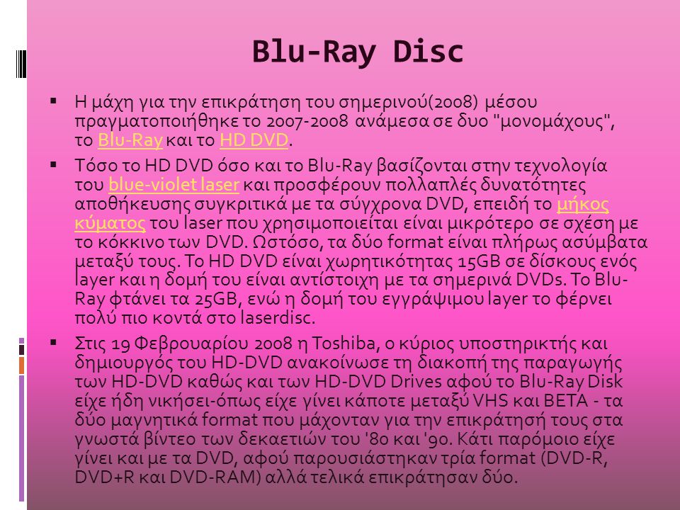 Blu-Ray Disc