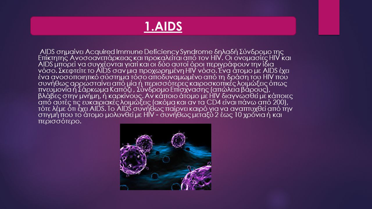 1.AIDS