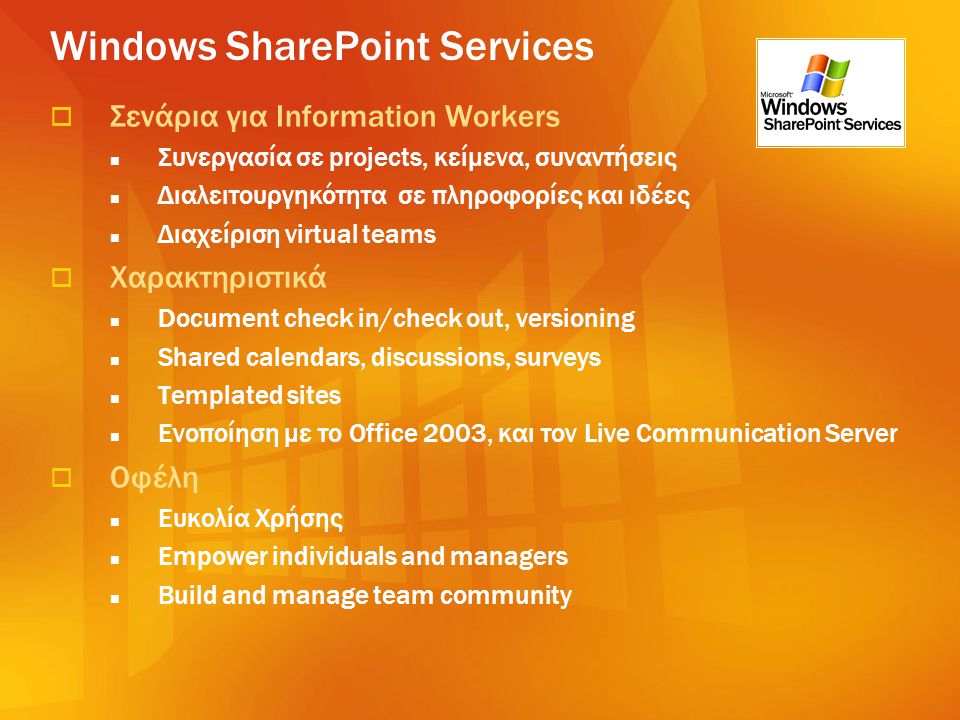 Windows SharePoint Services