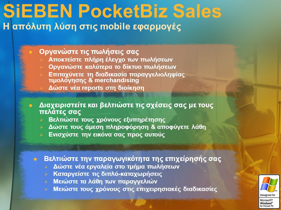 SiEBEN PocketBiz Sales Η απόλυτη λύση στις mobile εφαρμογές
