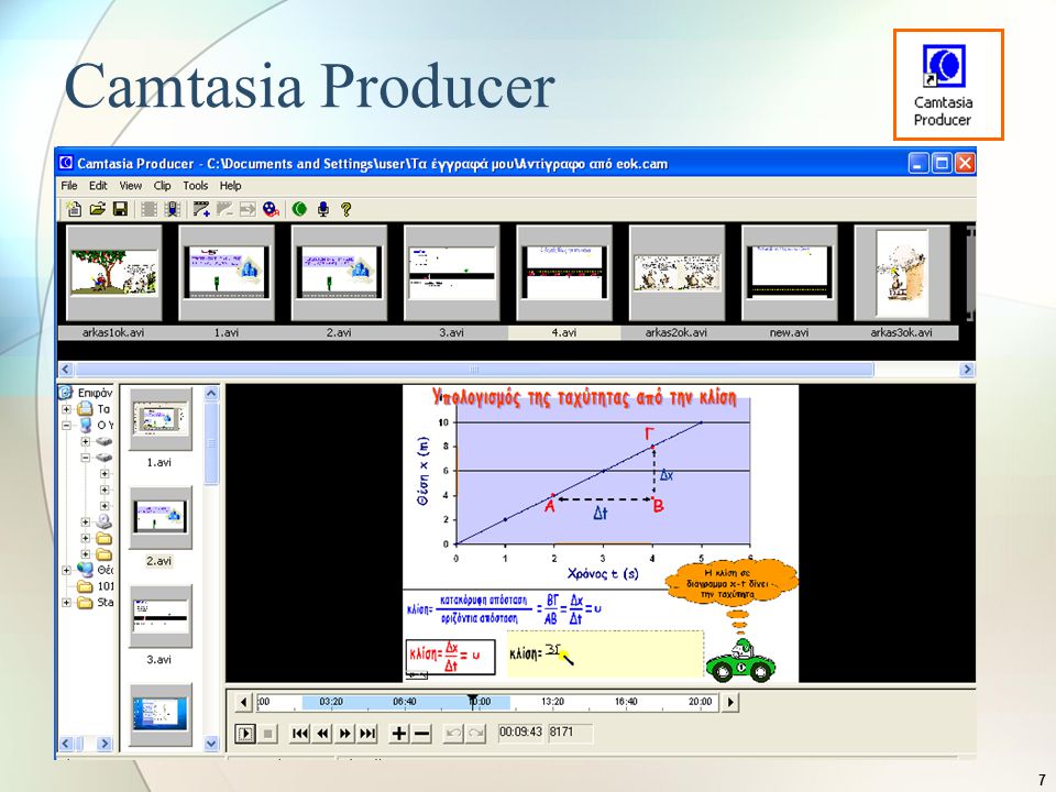 Camtasia Producer