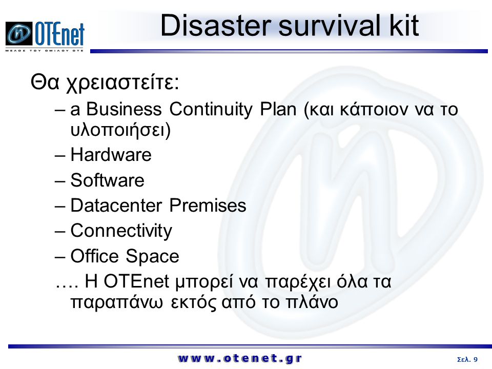 Disaster survival kit Θα χρειαστείτε: