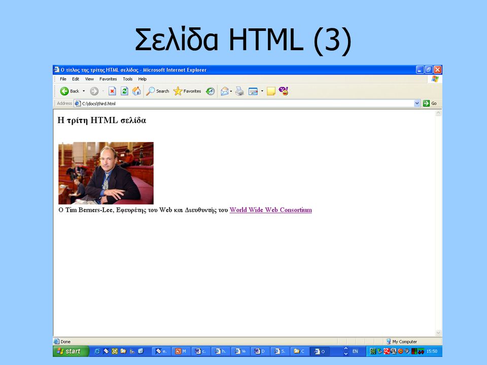 Σελίδα HTML (3)