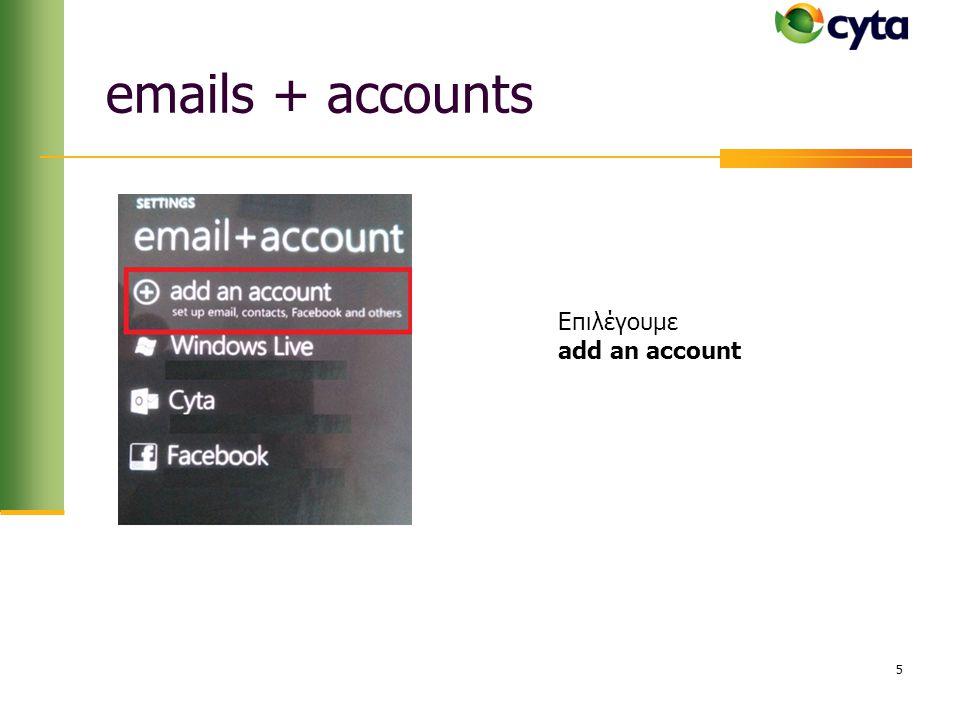 s + accounts Επιλέγουμε add an account 5